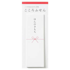 こころふせん.jpg