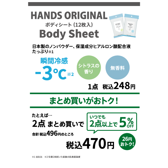 ボディシート0.png