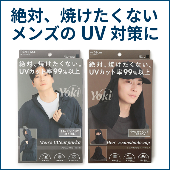 ららぽーと富士見店】メンズ向けUV対策ウェアが登場しました - 店舗の