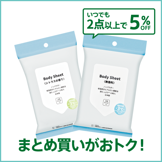 【ららぽーと富士見店】ハンズオリジナルボディシートはまとめ買いがおトク！