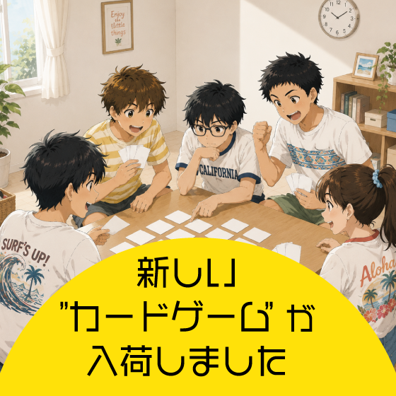 【ららぽーと富士見店】新しいカードゲームが入荷しました