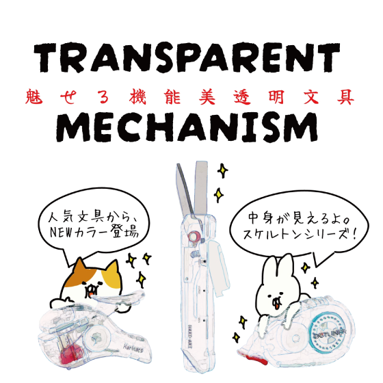 【ららぽーと富士見店】コクヨの人気文具から新登場！
