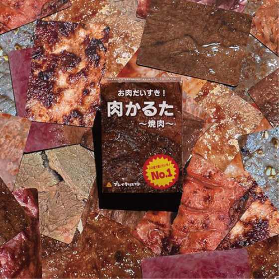 焼肉.png
