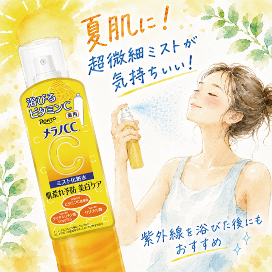 ららぽーと富士見店】夏肌に！超微細ミストが気持ちいい！ - 店舗の