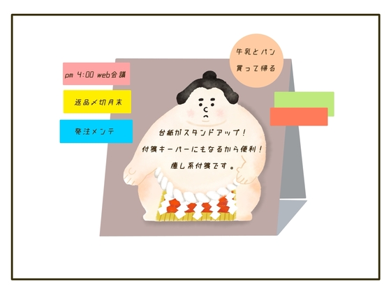 立てておけるお相撲さん.JPG