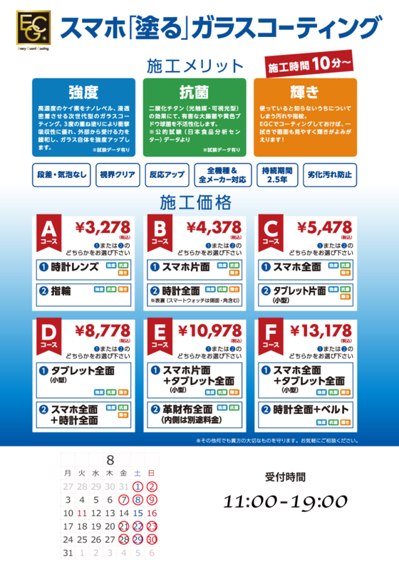 ８月.png