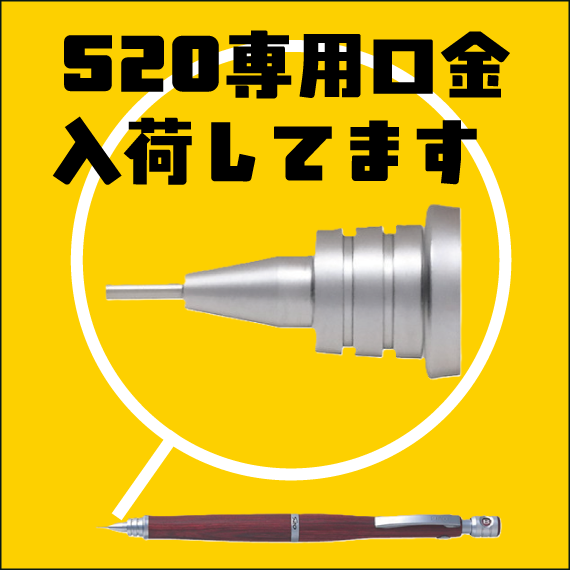 【ららぽーと富士見店】S20専用交換口金入荷してます