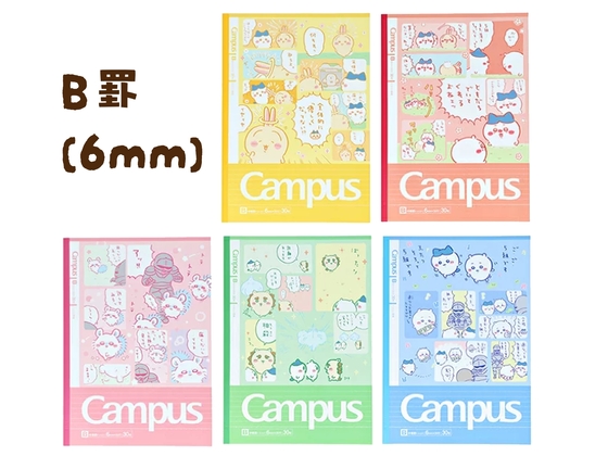 ちいかわB罫.JPG
