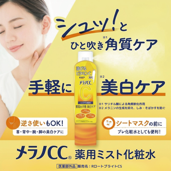 【ららぽーと富士見店】夏肌に！超微細ミストが気持ちいい！