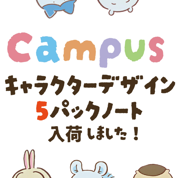 【ららぽーと富士見店】Campusちいかわデザインコレクション！