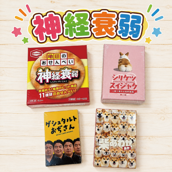 【ららぽーと富士見店】夏休みは「おもしろ神経衰弱ゲーム」で盛り上がろう！！