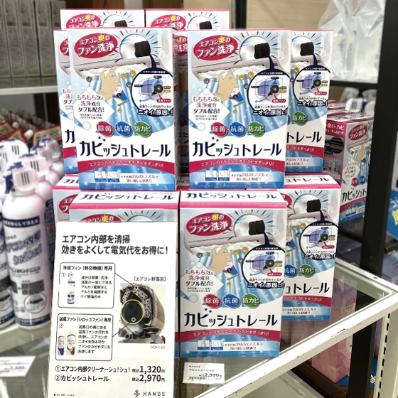【ららぽーと富士見】節約にオススメの便利グッズをご紹介！第四弾！