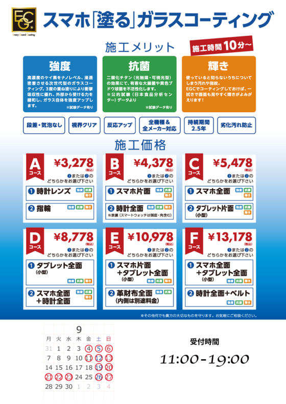 9月.png