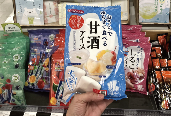 甘酒アイス0.png