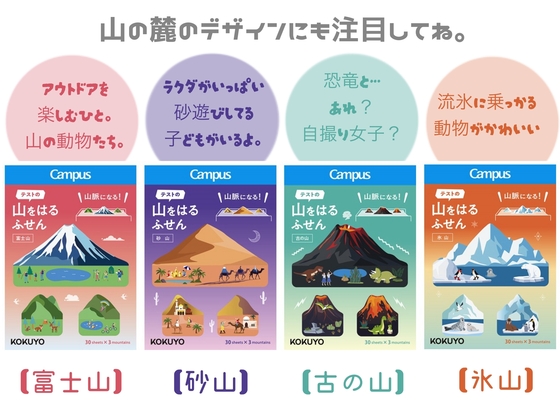４つの山.JPG