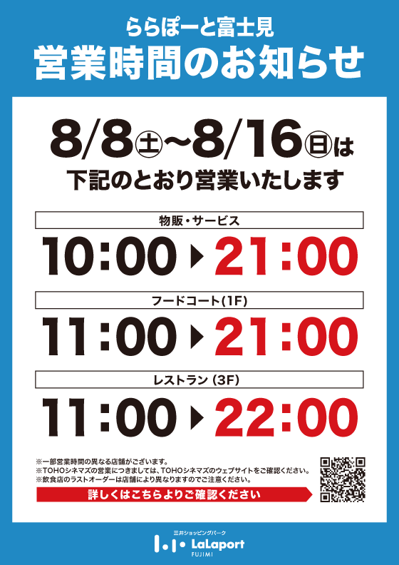 営業時間.png