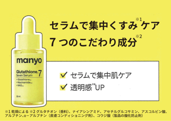 manyo7_seibun.png