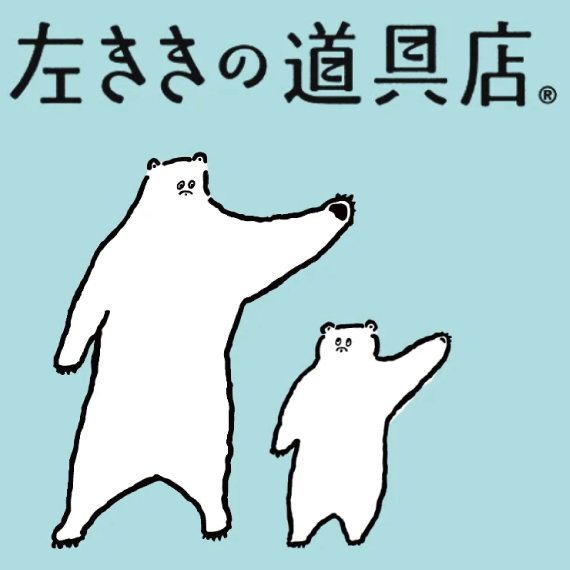 【ららぽーと富士見店】左ききのかたが使いやすい商品、集めました