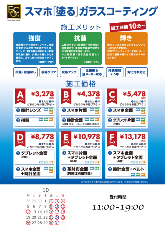 VT_スマホ＆メガネの「塗る」ガラスコーティング_A3カレンダー_改.png