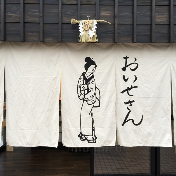 【ららぽーとTOKYO-BAY店】おいせさん お取り扱い始めました