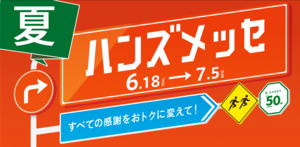 スクリーンショット 2026-06-17 163640.png