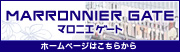 マロニエゲート