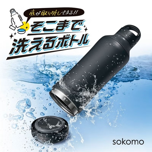 そこまで洗える水筒②.jpg