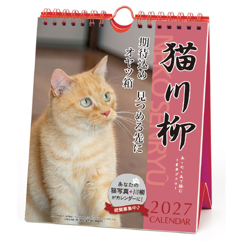 猫川柳の画像.jpg