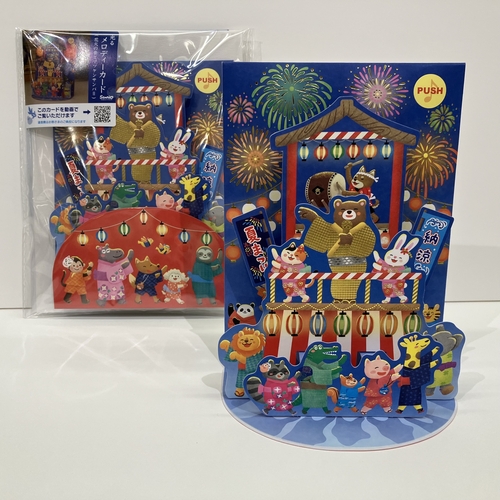銀座店】もらって嬉しい夏カード！ - 店舗のイチオシ - ハンズ銀座店