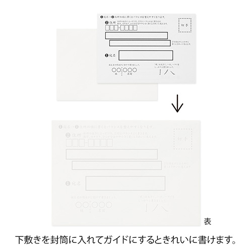 ミドリの封筒.jpg