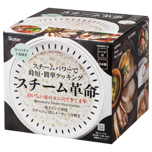 【銀座店】電子レンジ専用ごはんメーカー（1合用）