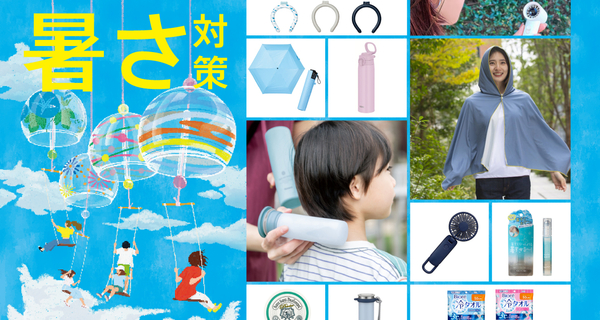 【銀座店】暑いこの夏のお出掛けに...