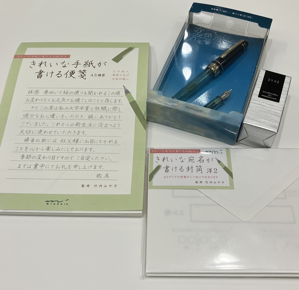 【銀座店】大切な人に手書きの想いを届けてみませんか