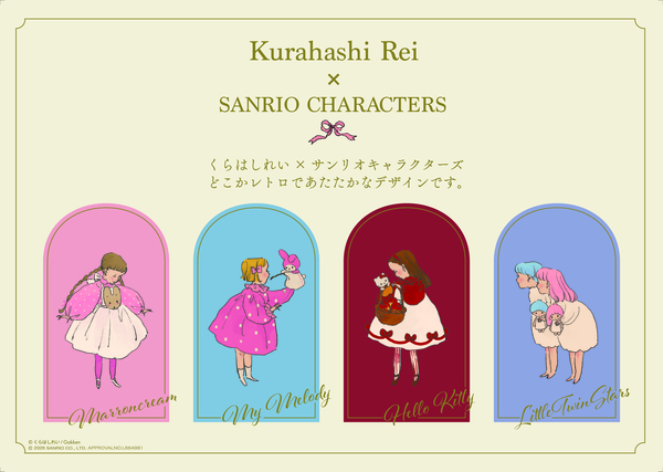 【銀座店】くらはしれい×サンリオキャラクターズ　コラボアイテムのご紹介
