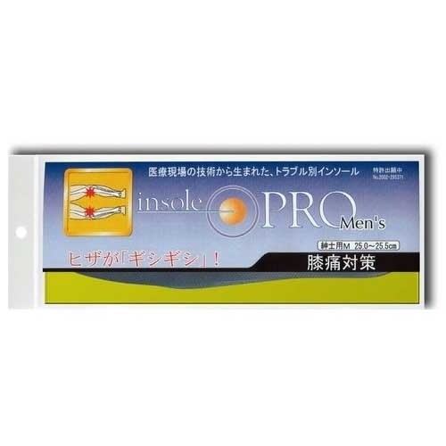村井　インソールプロ　膝痛対策メンズ　Ｍ　ブラック商品3.jpg