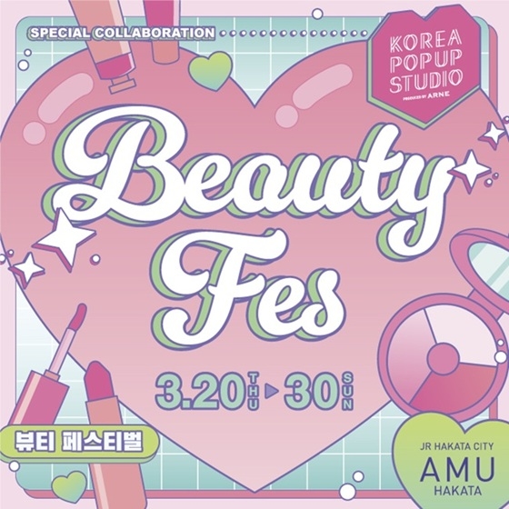 博多店】Beauty Fes ハンズのお肌チェック - 店舗のイチオシ - ハンズ
