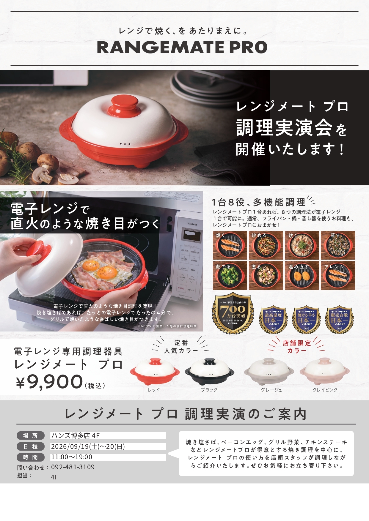 https://store.hands.net/hakata/item/47b06f4f9d395e953be270c4c8187725bcef4644.jpg