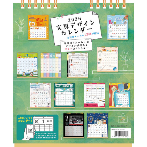 博多店】2026年 おすすめ卓上カレンダー - 店舗のイチオシ - ハンズ博多店