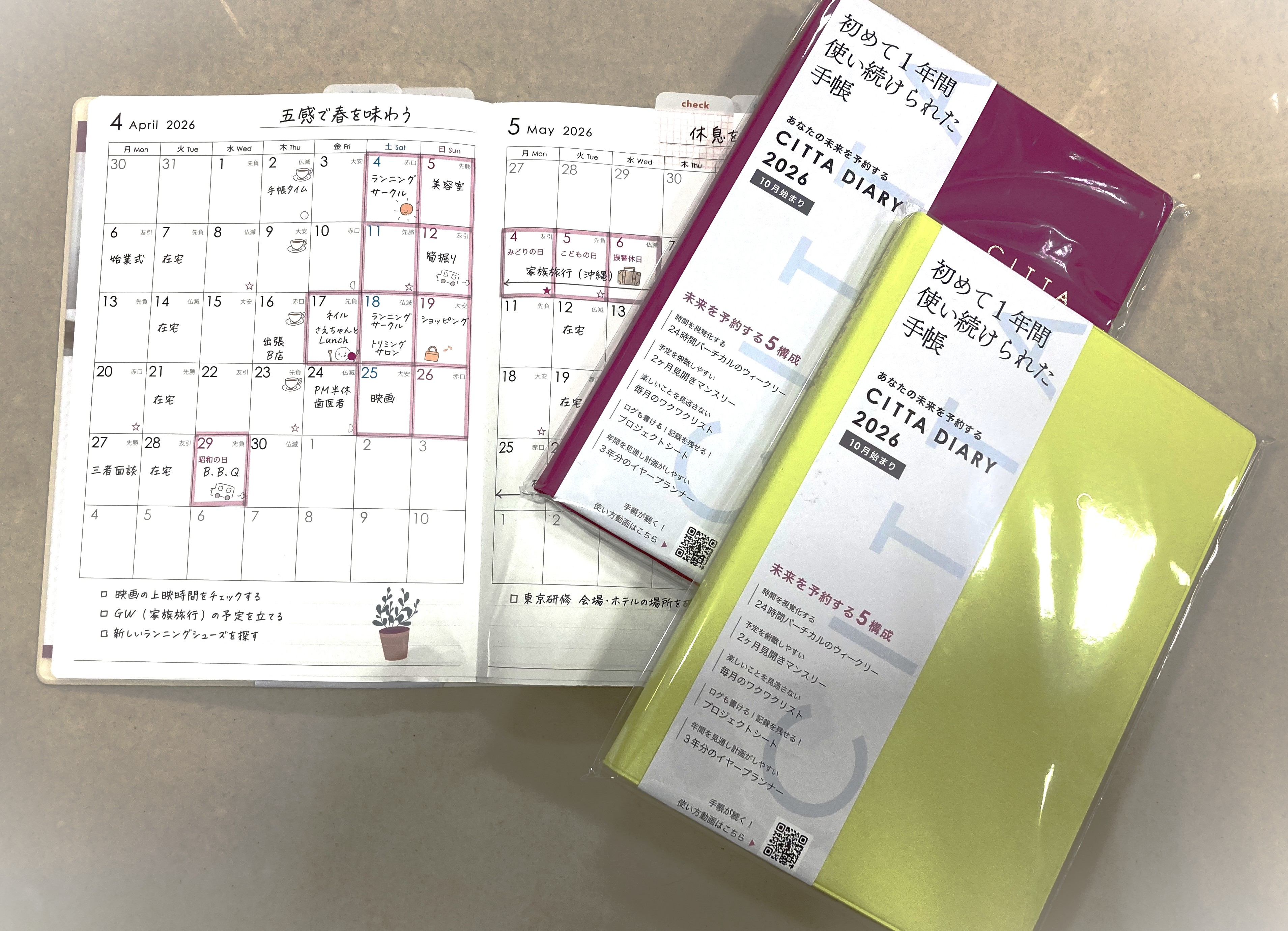 【CTP】19セット計76冊 博多店】2026年版 おすすめダイアリーのご紹介 - 店舗のイチオシ