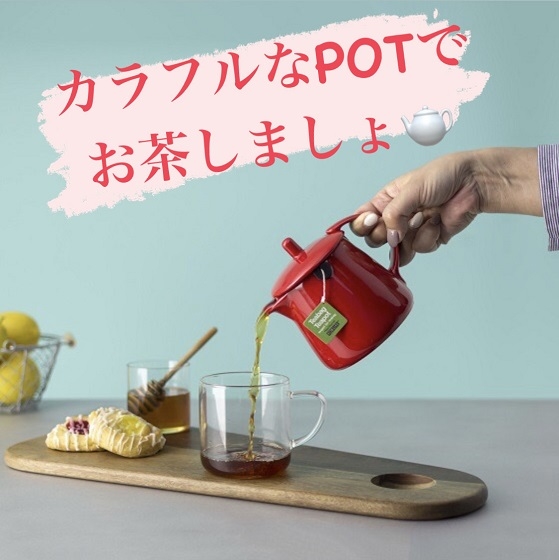  【博多店】カラフルなポットで『楽しいティータイム』				