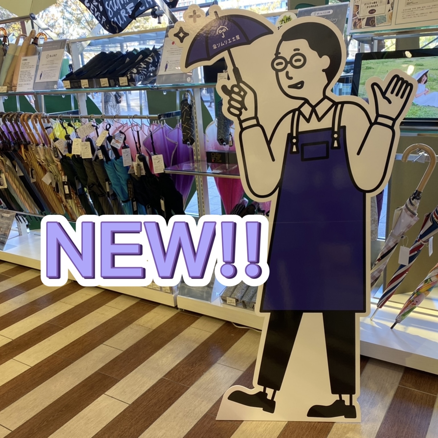 【博多店】もっと楽しい傘選び