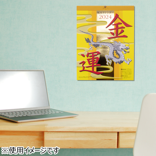 【博多店】2023年　おすすめカレンダーのご紹介　[第7回]