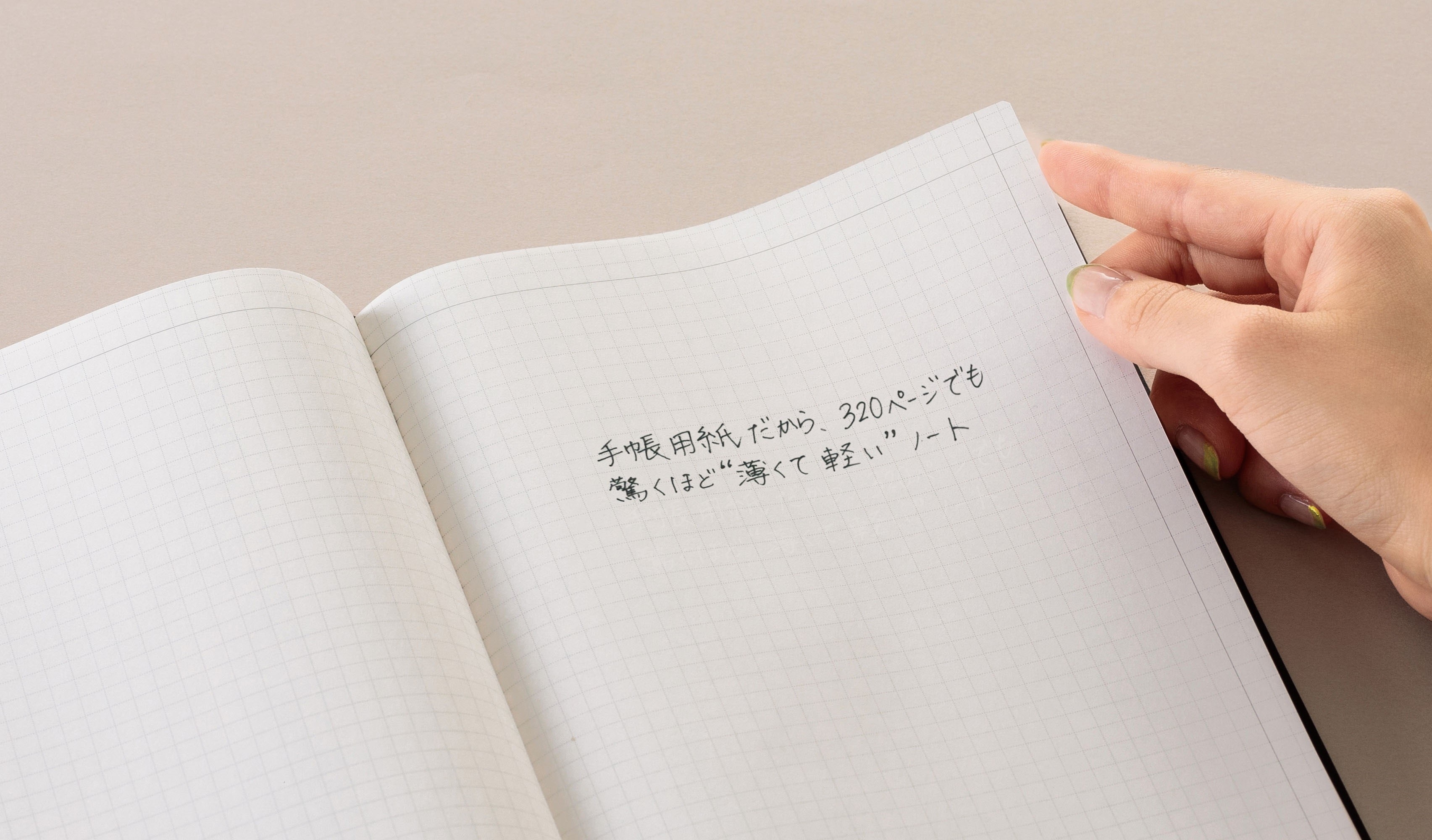 【博多店】こだわりたい大人のノート