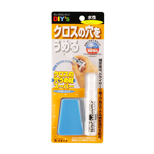 【博多店】壁面の簡単補修