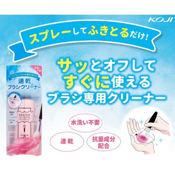  【博多店】	メイクブラシ、お手入れしてますか？				