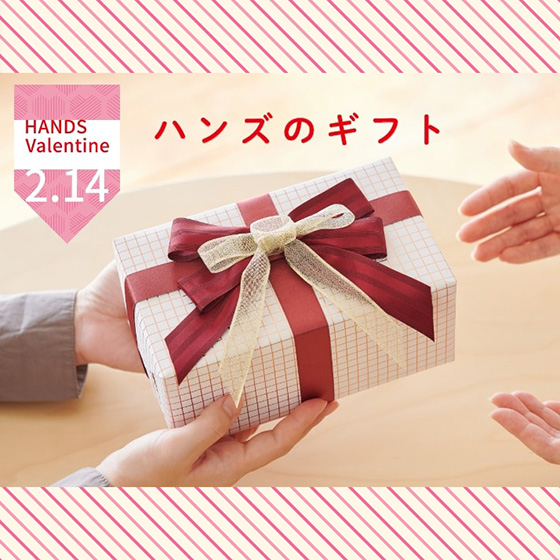 【博多店】贈り物におすすめ ハンズの名入れギフト