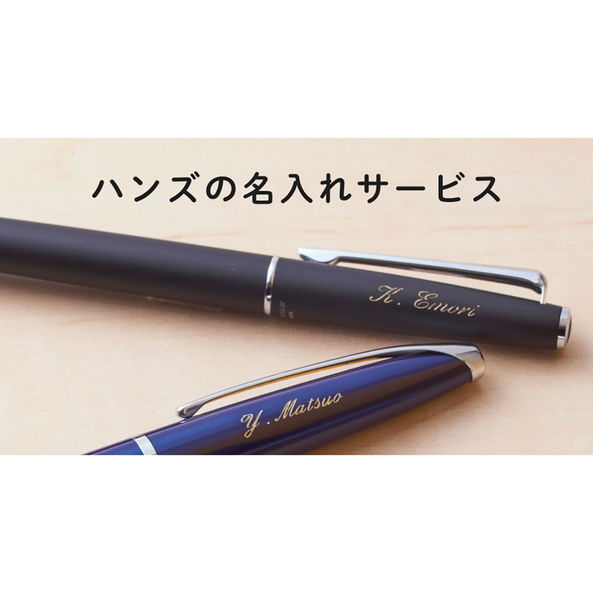 【博多店】贈り物におすすめ ハンズの名入れギフト