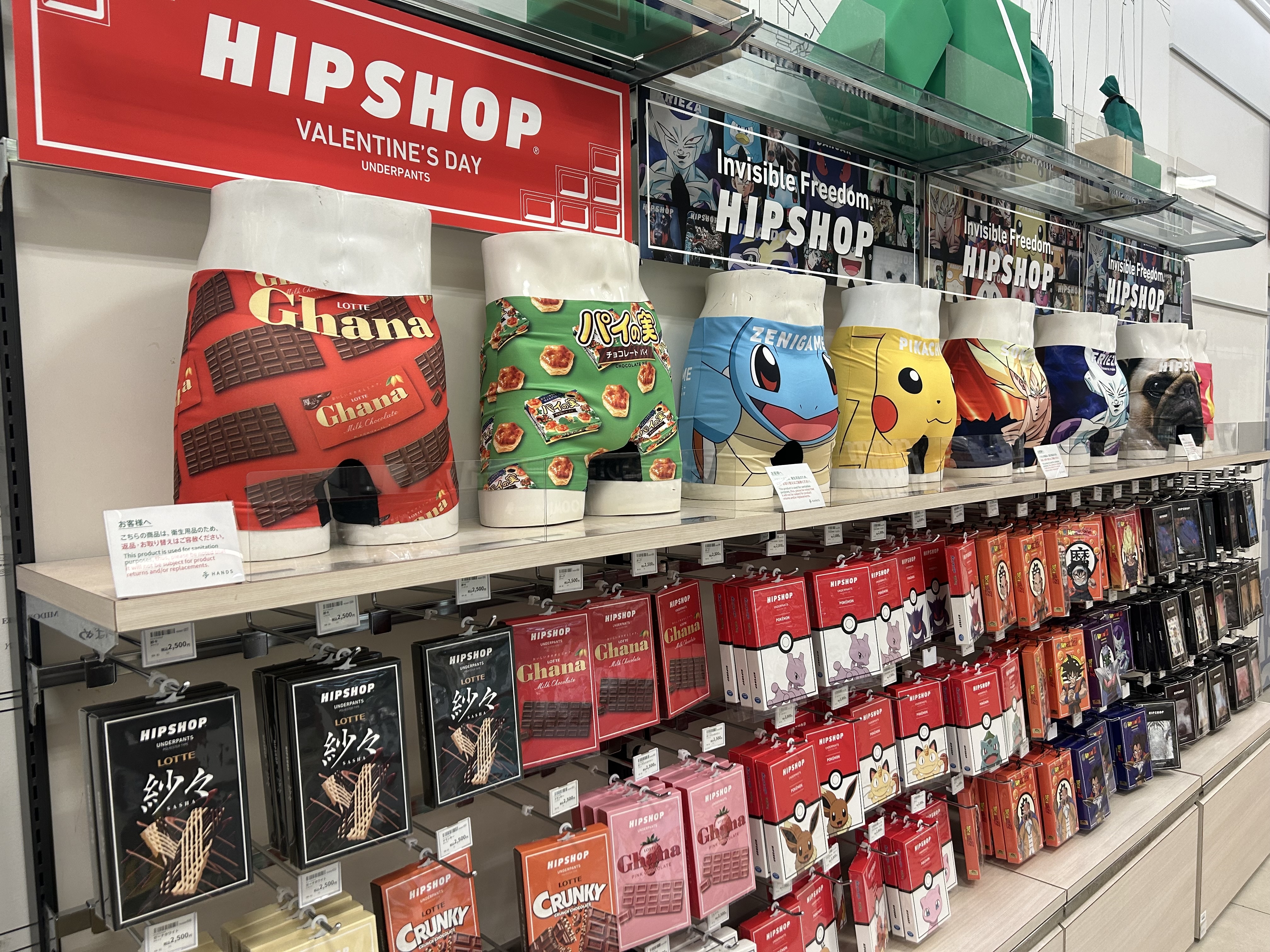 【博多店】くすっとおかしなバレンタインギフト