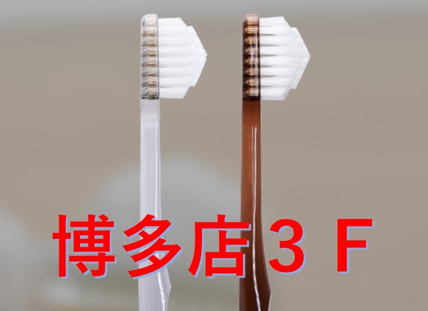 【博多店】なぞるだけで歯の汚れをオフ！『奇跡の歯ブラシ』