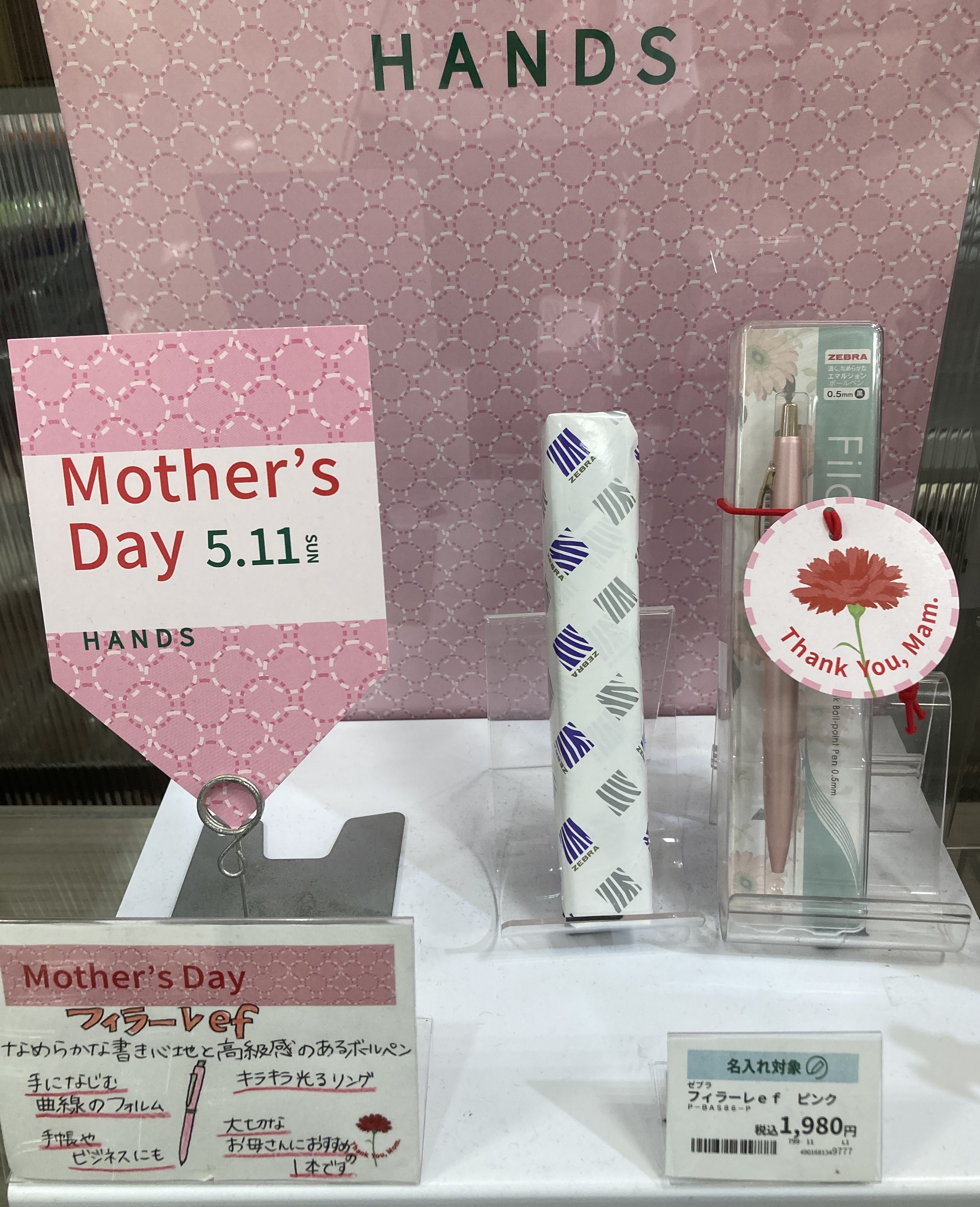 【博多店】母の日に名前を入れて贈りたいボールペン